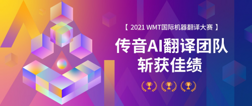 AI翻译什么是AI翻译？的最新报道(图5)
