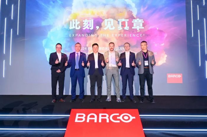 巴可沉浸式体验新品发布会盛大召开三款重磅新品I600与QDX激光投影机、Encore3图像处理器精彩问市(图1)