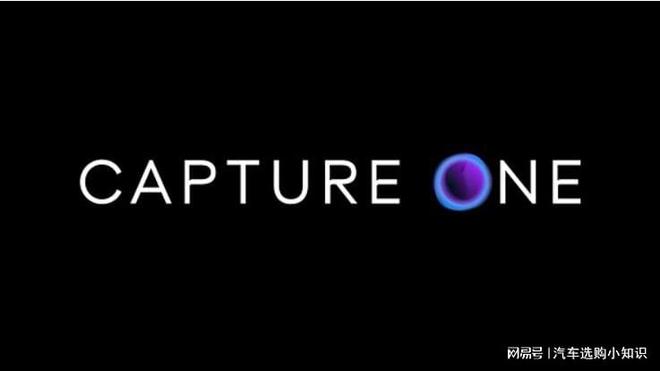 摄影和视频图像处理软件Capture One最新版下载和安装激活教程(图4)