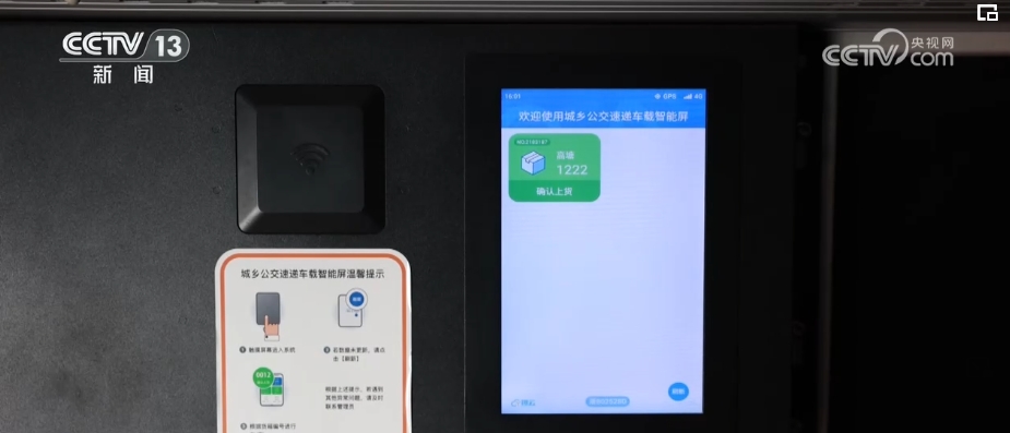 运力盘活、业务翻番！客货邮“无缝交接” 大数据高效服务乡村振兴(图7)