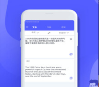 智能Ai翻译(图1)