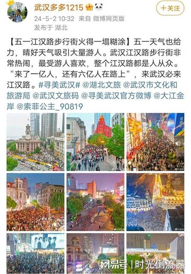 五一各地都“来了一亿人”谁是全国“最堵”之王？大数据揭秘。(图3)