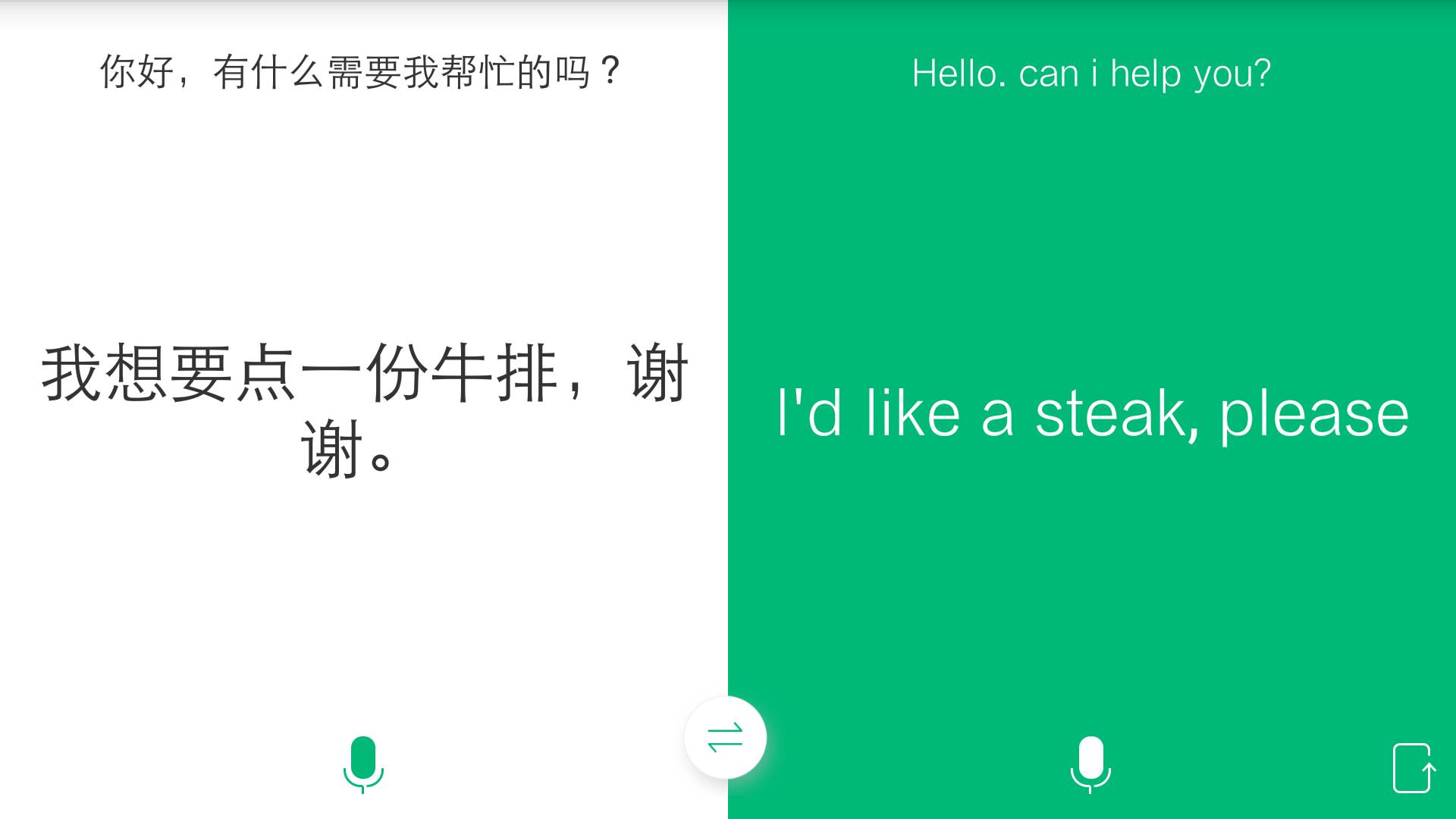 彩云小译：人工智能翻译神器只要会说话就行(图1)