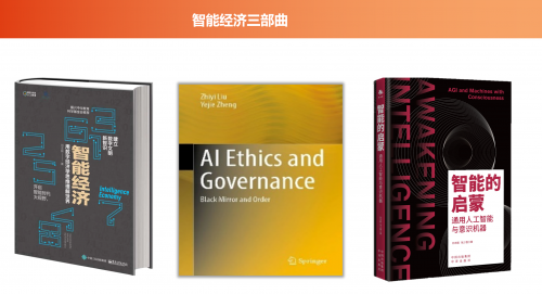 AI时代的思想者与实践者：人工智能科学家刘志毅的知行合一之路(图3)
