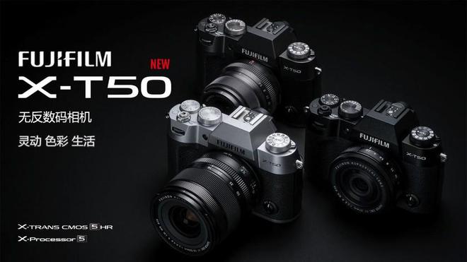 机身紧凑轻巧配备约4020万像素传感器和图像处理引擎 轻量化FUJIFILM X-T50无反数码相机发布(图1)