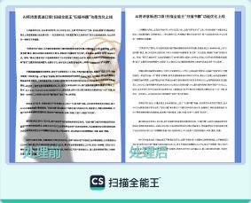 “所得”超越“所见”合合信息发布图像处理“黑科技”或将带来产业变革(图1)